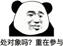 向lsp敬礼 熊猫头表情包_公众_il_li