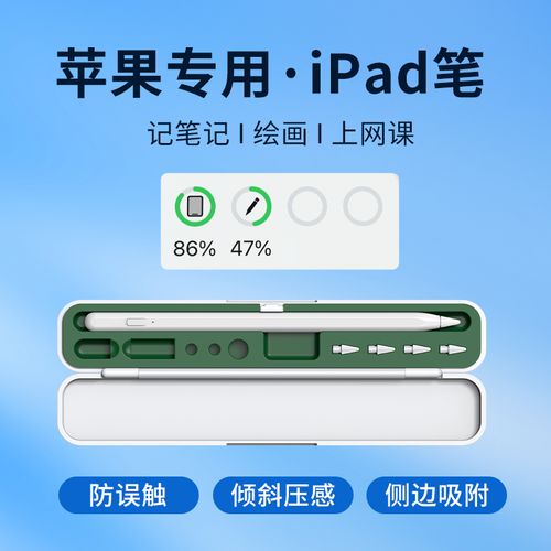 苹果平板防误触专用手写笔ipadpencil二代ipencil一代ipadair5笔2021