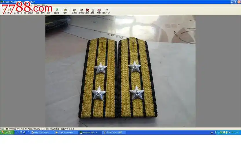 海军中校硬肩章