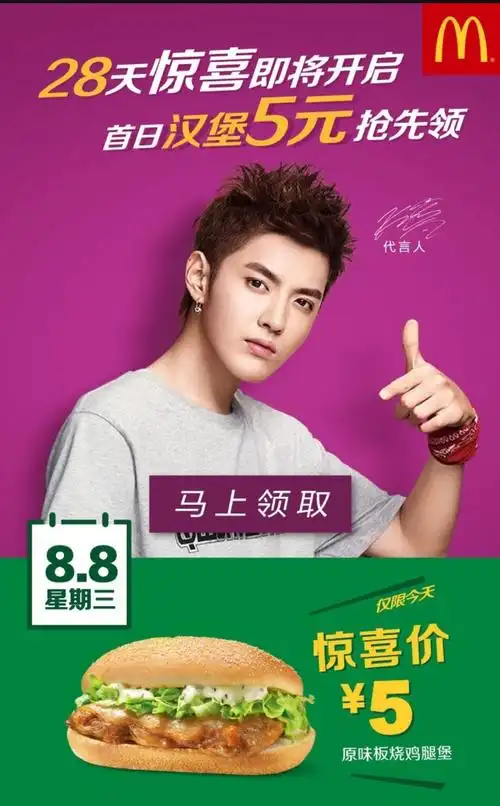 代言商霸霸释出新图新广告片:每个你快来吸一口新鲜的栗子凡