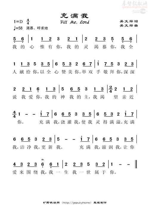 充满我福满中华简谱恋人未满简谱飘满月光的河流简谱图片格式