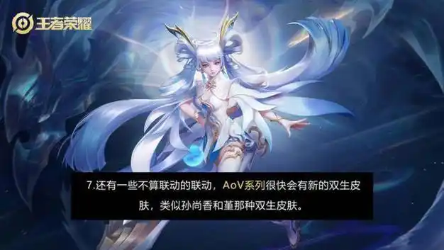 安琪拉无双来袭,第二款双生皮肤确认,s36商店巨变|小乔|妲己|孙尚香