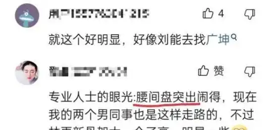 看脸是神颜,一看全身就垮掉!这6位明星被身材和走姿拖累得好惨