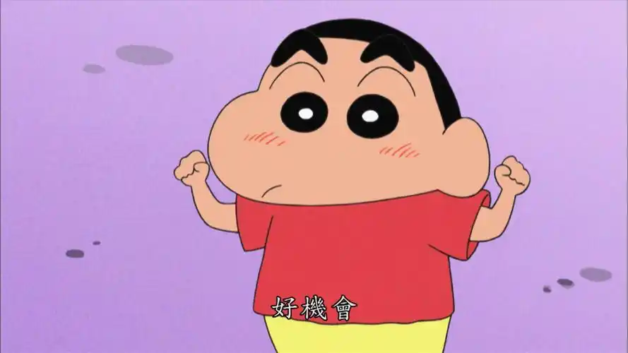 能不能分享一些蜡笔小新的高清壁纸