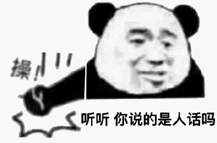 操听听你说的是人话吗_人话_听听表情