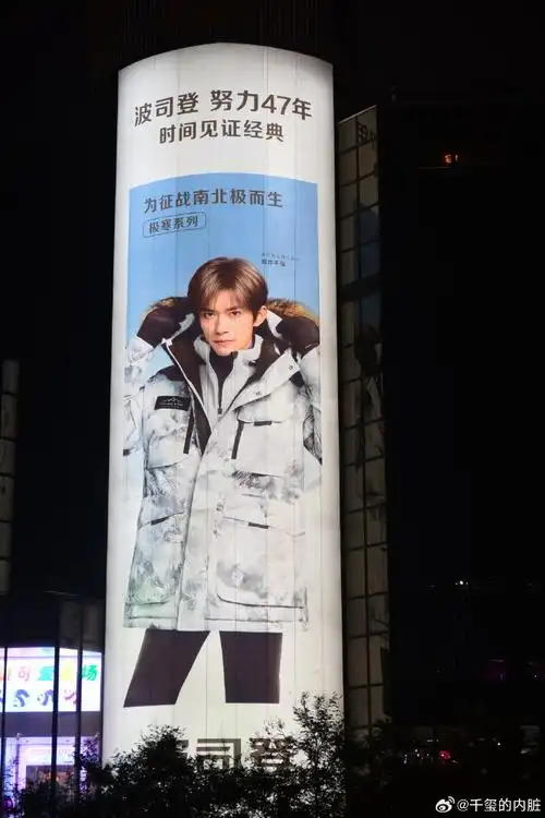 易烊千玺代言波司登##易烊千玺二三逢时戢鳞风起