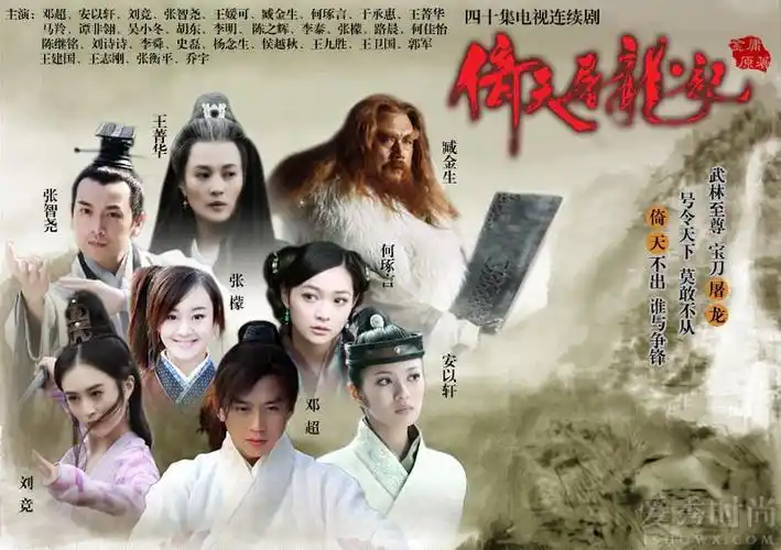 16,《倚天屠龙记》《白蛇后传》是由刘一志执导,梁馨月,盛妍编剧