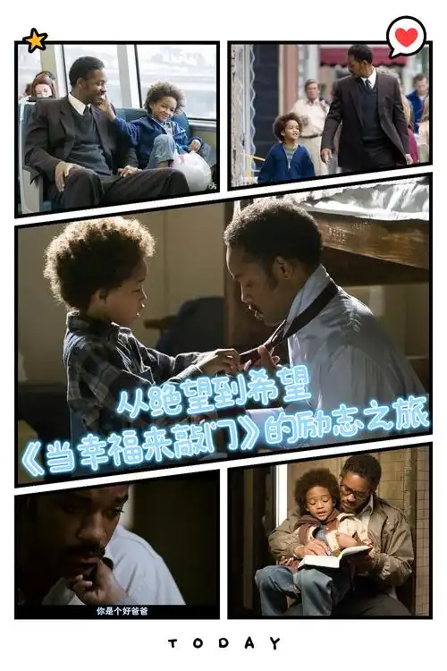 n
93 基本信息:93

电影片名:《当幸福来敲门》
时长