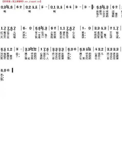 《(前苏联)红莓花开》简谱