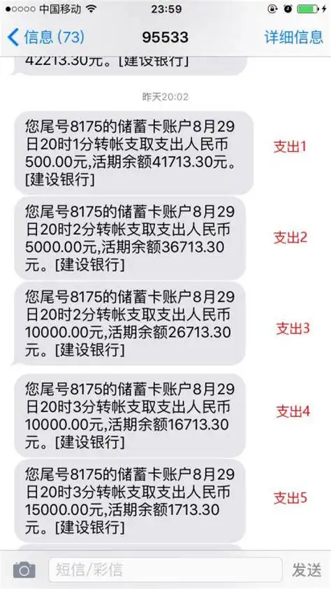 建设银行到账短信格式建设银行到账短信内容2022已更新今日图集