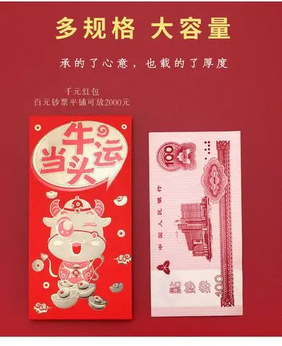 红包牛年红包牛年微信红包封面在哪里可以领取txt