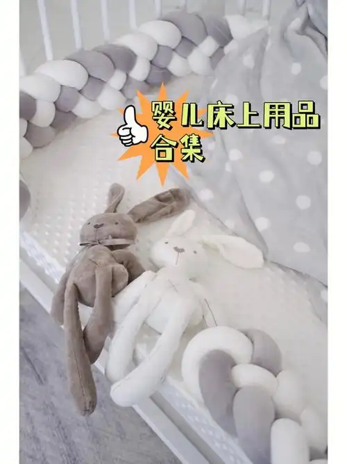 跟着买就对了直呼可爱的婴儿床上用品合集