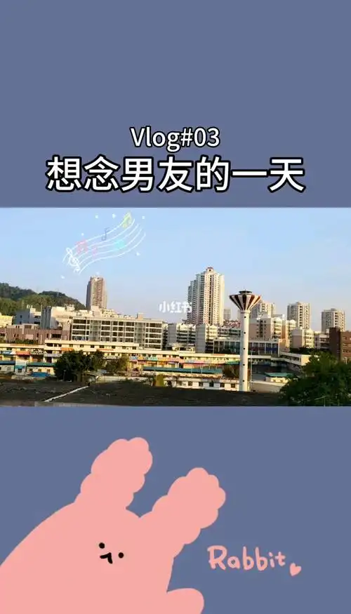 vlog | 情侣 很想念男友的一天_男朋友_vlog_疫情结束后,我想_情感