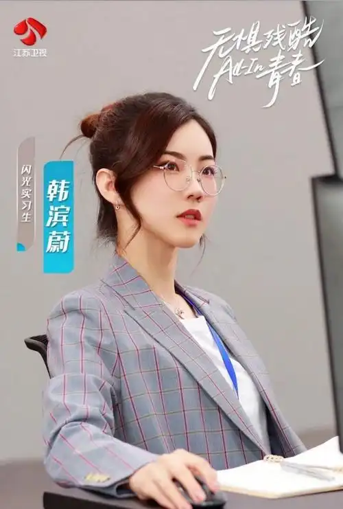 闪闪发光的你女学霸初入职场遭打击用3招自救走出职业低谷