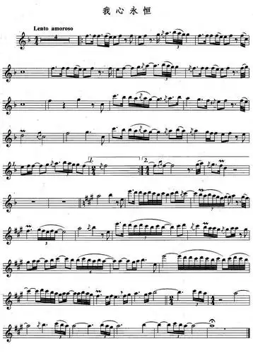 [简谱]我心永恒 口琴版(my heart will go on)[简谱]我心永恒(小提琴