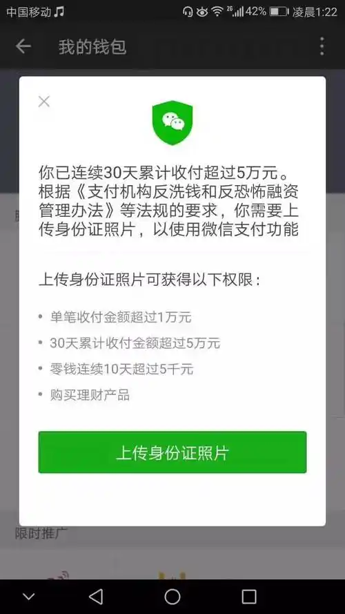 何解别人的微信零钱花不完充充话费 发发红包 就.