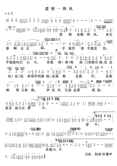 爱情一阵风_简谱_搜谱网
