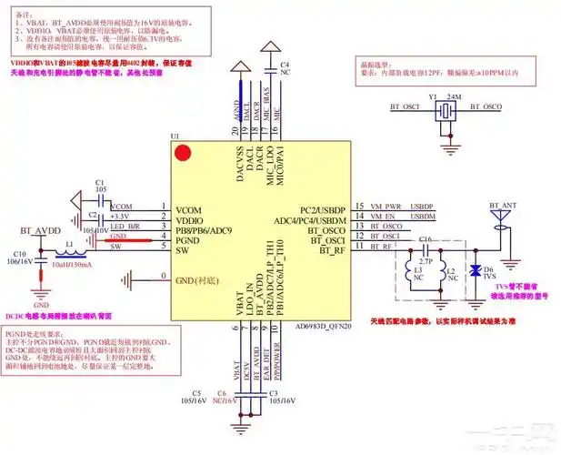 蓝牙耳机ac6983d原理图