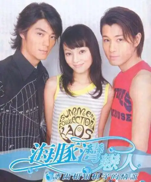 05.18《海豚湾恋人》首播