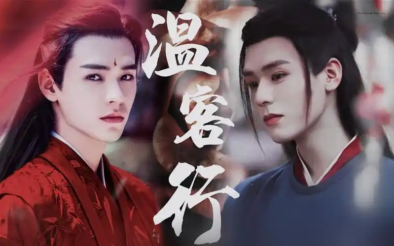 山河令温客行龚俊暗黑向踩点舔颜蛊惑的反派大美人