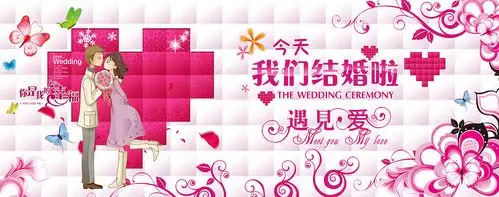 我们结婚了粉色浪漫海报背景