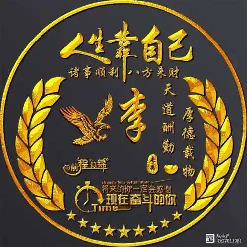 今年很火的十二生肖前程似锦励志姓氏头像,喜欢你就用