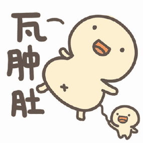 不想吹空调!不,你想 - 反「克制表情包」:不,你想_捂嘴表情