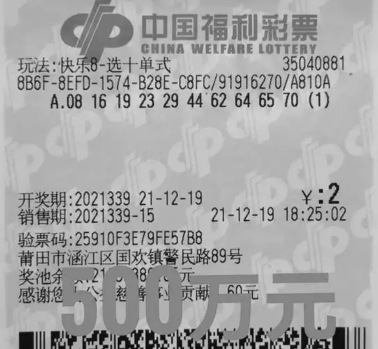 只花2元机选彩票 莆田彩民喜获快乐8游戏头奖