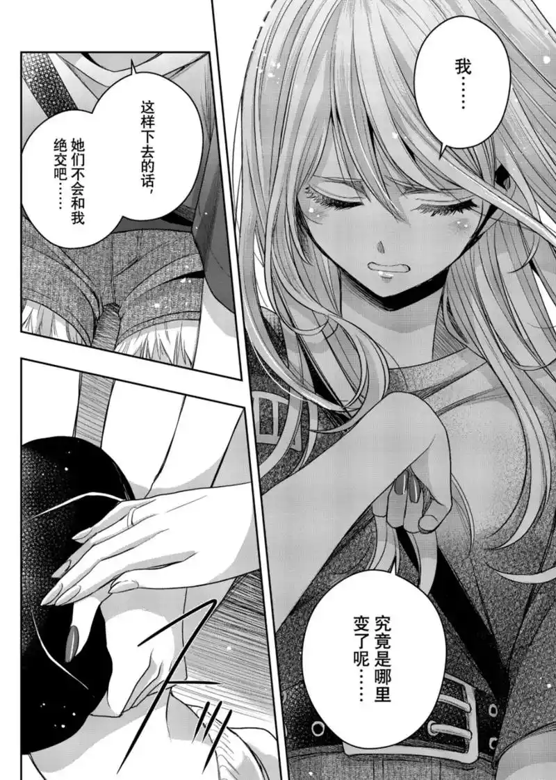 柑橘味香气 #漫画 #gl  当我抬起头,你正看向我 - 抖音