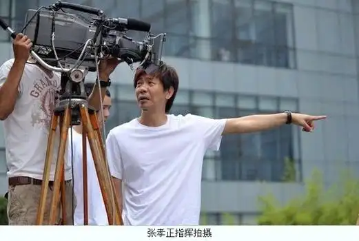 本片导演 a target="_blank" href="/item/张孝正/7463003" data