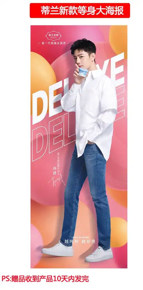 肖战同款蒂兰圣雪冰淇淋6盒倾心组合玫瑰酸奶车厘子味混合口味6盒含