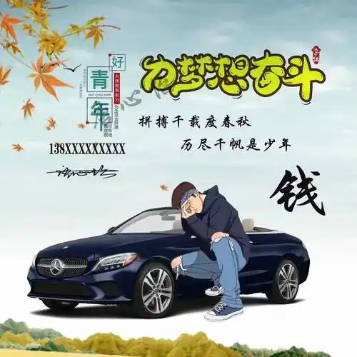 男人就应该去努力拼搏奋斗39张励志精品头像选一个换上吧