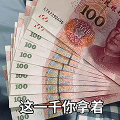 快来存喵君的表情包!懂喵君意思吧请问一个表情包可以有多少个赞!