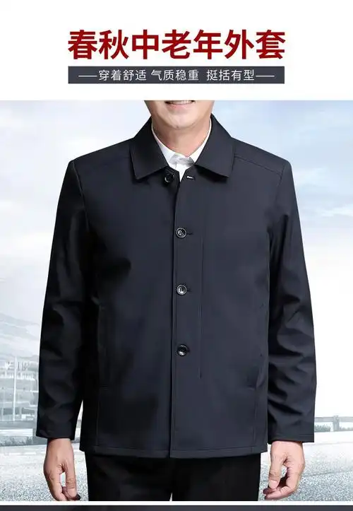 传奇保罗(chuanqibaoluo)春秋爸爸外套纽扣上衣男士中老年人爷爷夹克