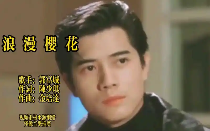 郭富城劲歌舞曲《浪漫樱花》,音乐响起,动感十足,原来郭天王才是广场