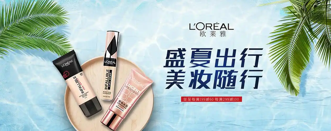 欧莱雅防晒霜创意banner设计|网页|运营设计|lifeifeifeifei - 原创作