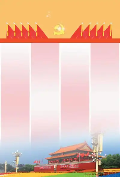 中国共产党第十九届中央委员会第四次全体会议,于2019年10月28日至