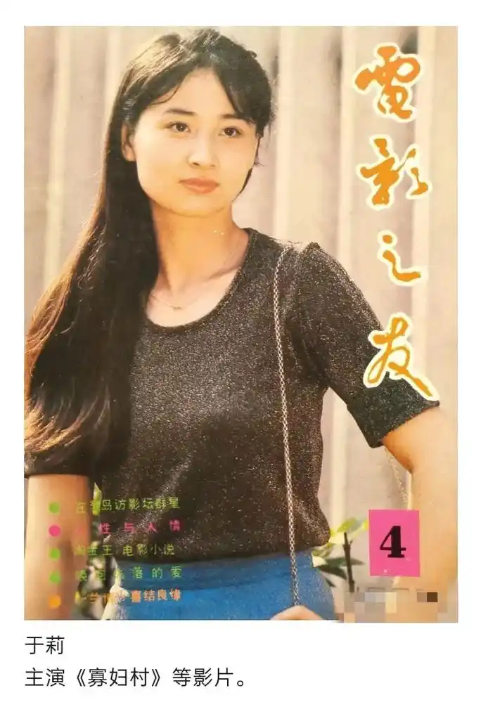 八十年代《电影之友》封面封底欣赏(4)《电影》期刊,八十年代 - 抖音