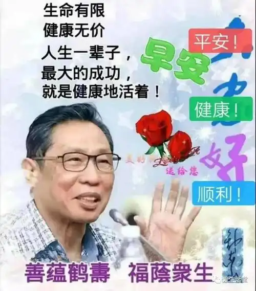 2021最新抗击疫情早上好问候祝福语图片精选防病毒新冠的祝福语图片