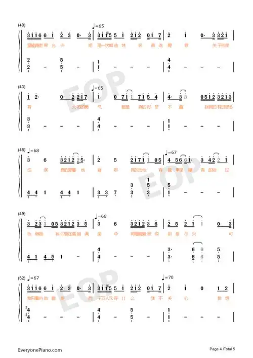 真相是真-阿鸣双手简谱预览4