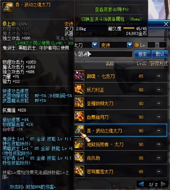 第一个武器就是武动之魂系列的太刀,这个是比较后期的武器,所以玩家们