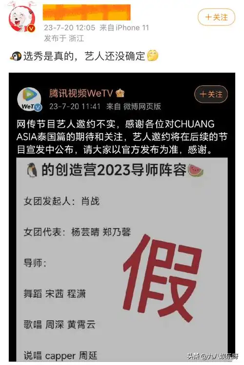 《创造营》重启,网传肖战是女团发起人,节目组火速