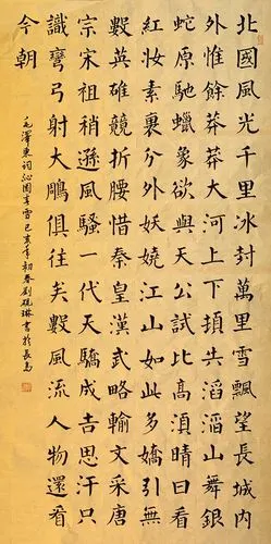 沁园春.雪|平面|字体/字形|z08914772 - 原创作品 - 站酷 (zcool)