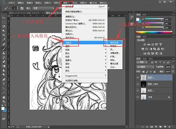 线稿效果图怎么把照片变线稿将图片改为线稿的方法