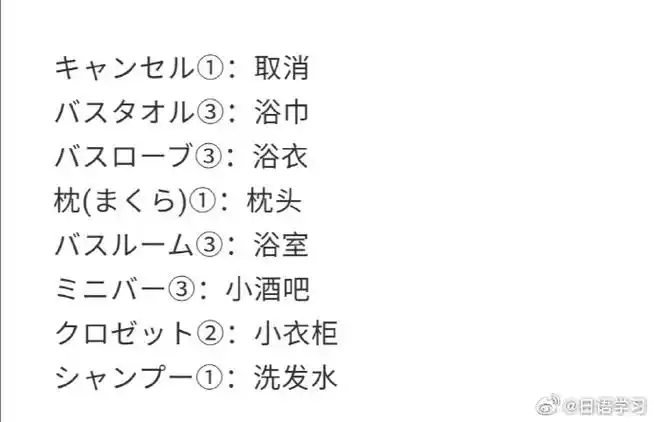 日语学习##日语