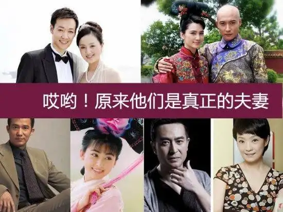 原来他们是夫妻 盘点那些低调的明星夫妻