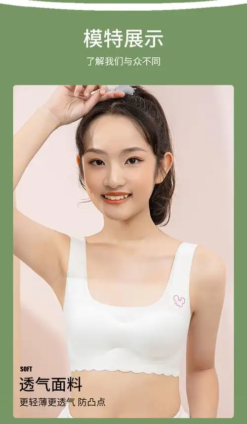 青春期少女小背心无痕少女初中高中学生大童发育期青春期小背心青少年