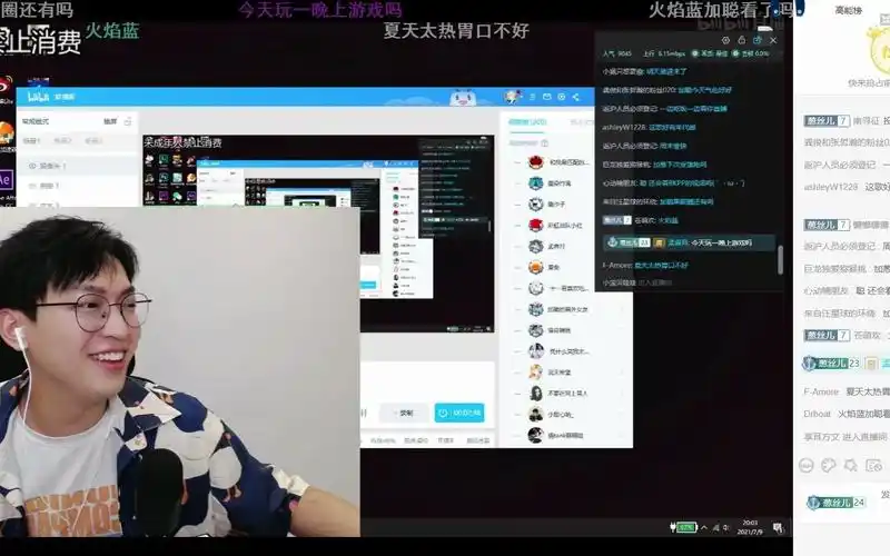 202179加聪直播录屏弹幕版