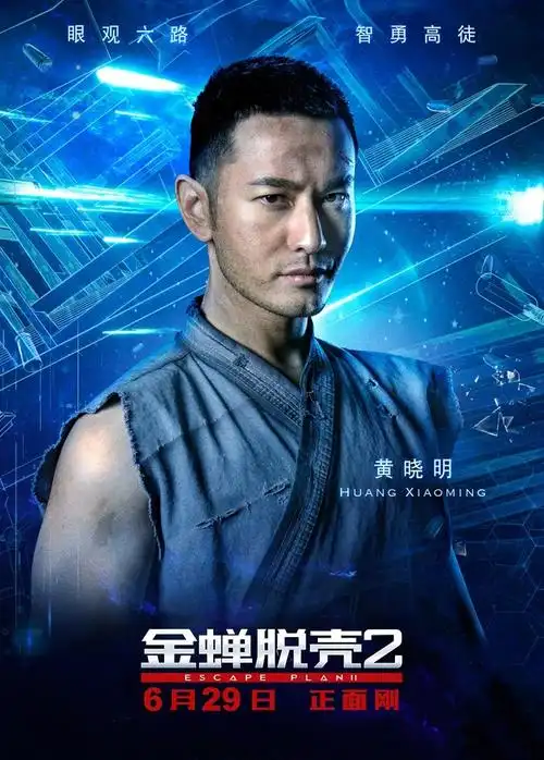 更新时间:2018-06-11 颜色分 蓝色 关键词:  影视 电影 人物 黄晓明