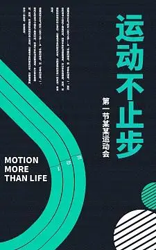 深色材质时尚背景创意运动体育海